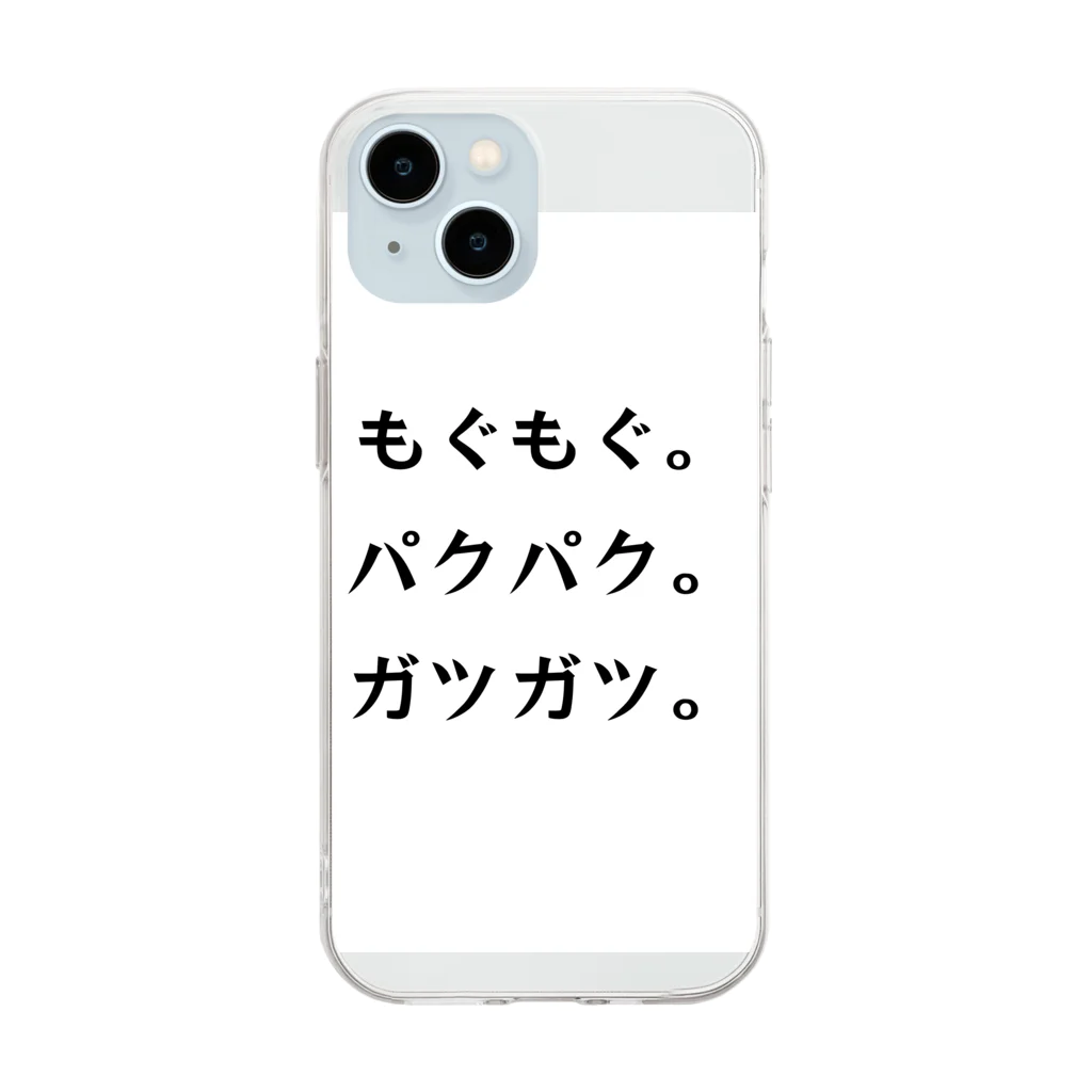 Melonpalanの文字グッズ Soft Clear Smartphone Case