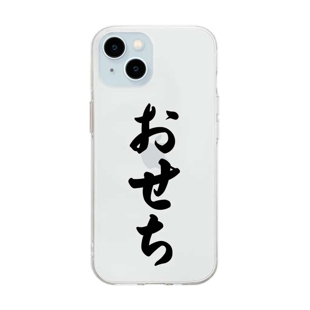 着る文字屋のおせち Soft Clear Smartphone Case