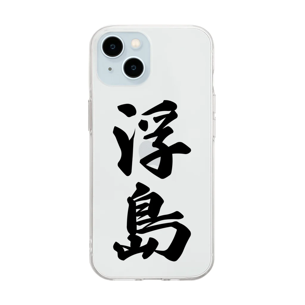 着る文字屋の浮島  （地名） Soft Clear Smartphone Case