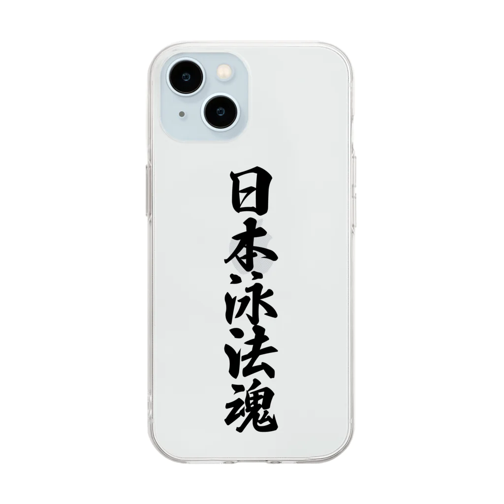 着る文字屋の日本泳法魂 Soft Clear Smartphone Case