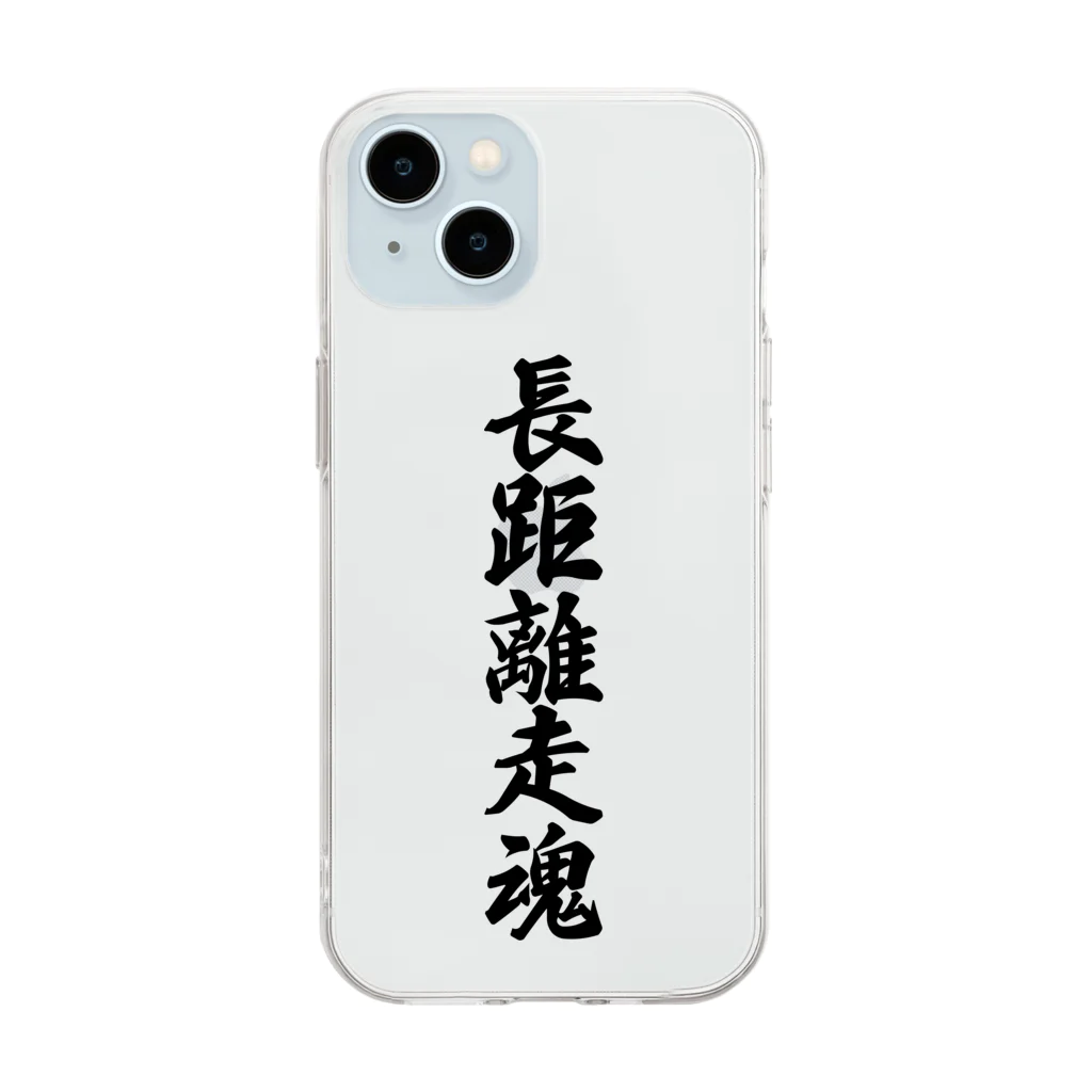 着る文字屋の長距離走魂 Soft Clear Smartphone Case