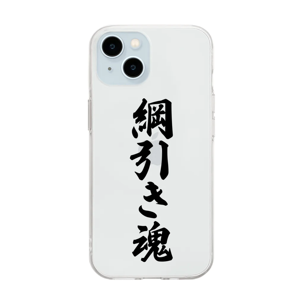 着る文字屋の綱引き魂 Soft Clear Smartphone Case