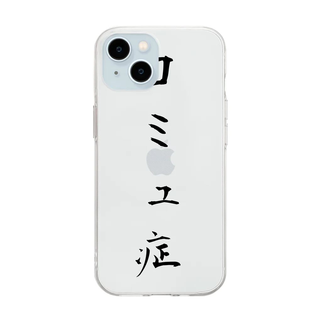 ko-jのコミュ症 Soft Clear Smartphone Case