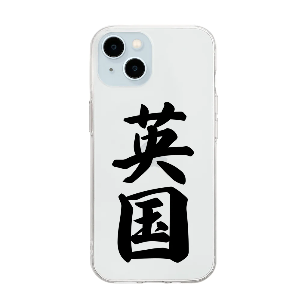 着る文字屋の英国 Soft Clear Smartphone Case