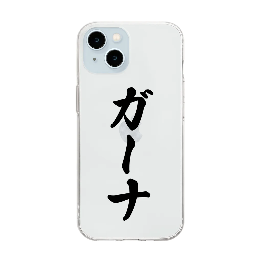 着る文字屋のガーナ Soft Clear Smartphone Case