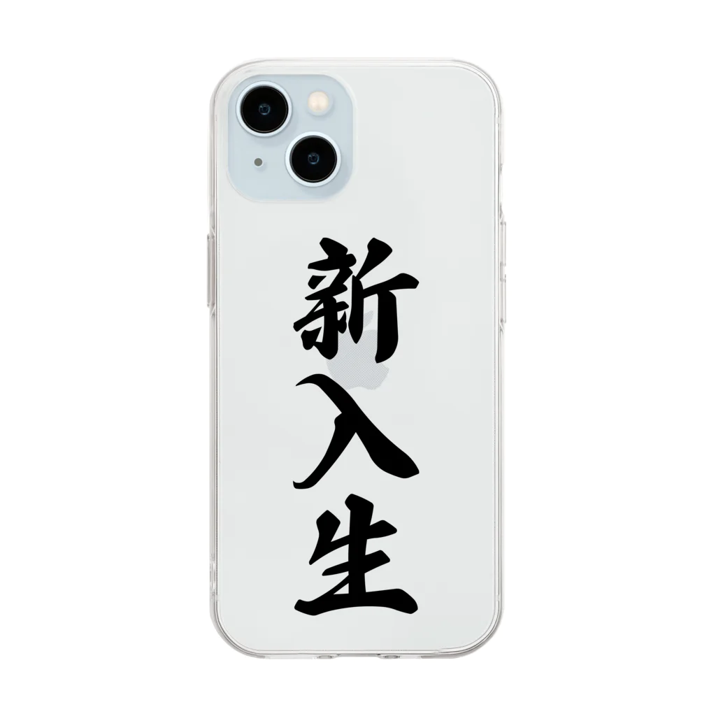 着る文字屋の新入生 Soft Clear Smartphone Case