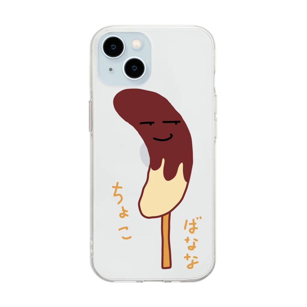 mayumayu-の🍌チョコバナナ🍫 Soft Clear Smartphone Case