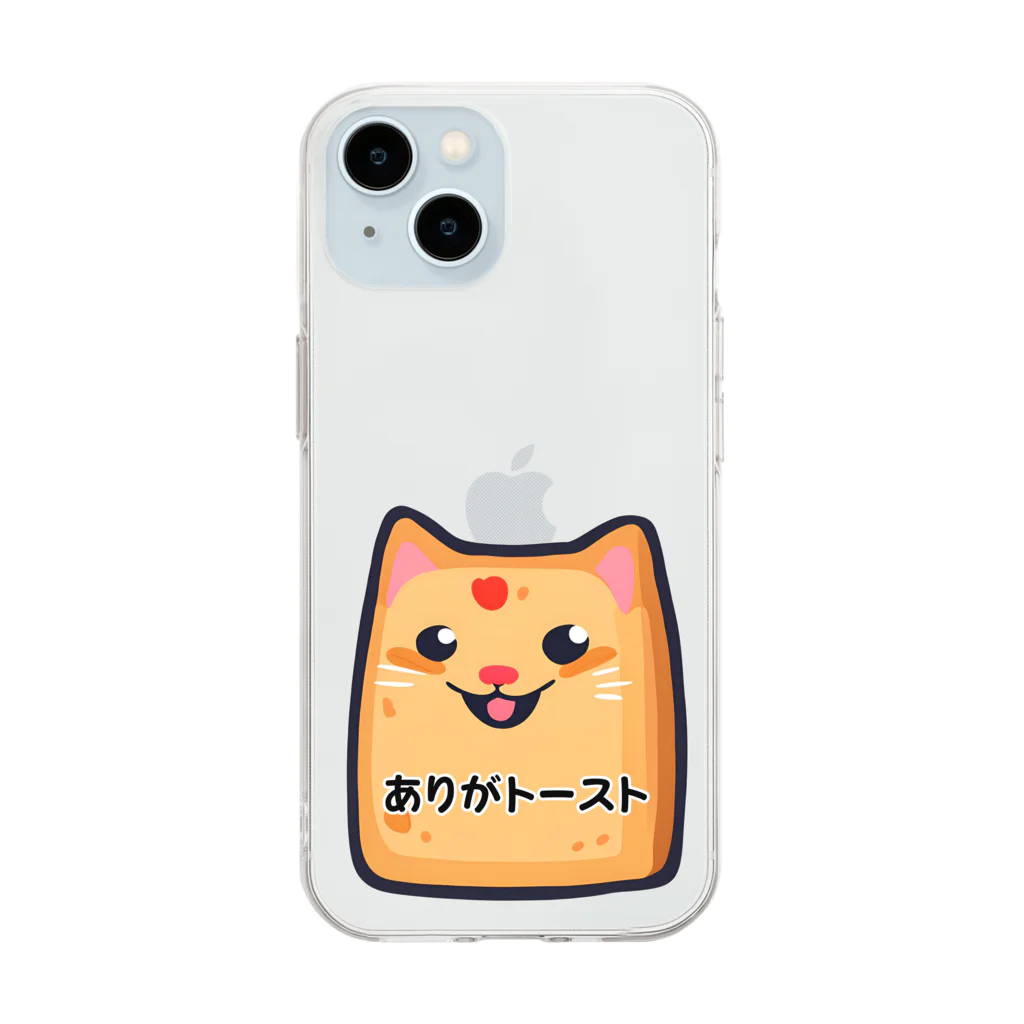 はなにゃんのおうちのありがトースト Soft Clear Smartphone Case