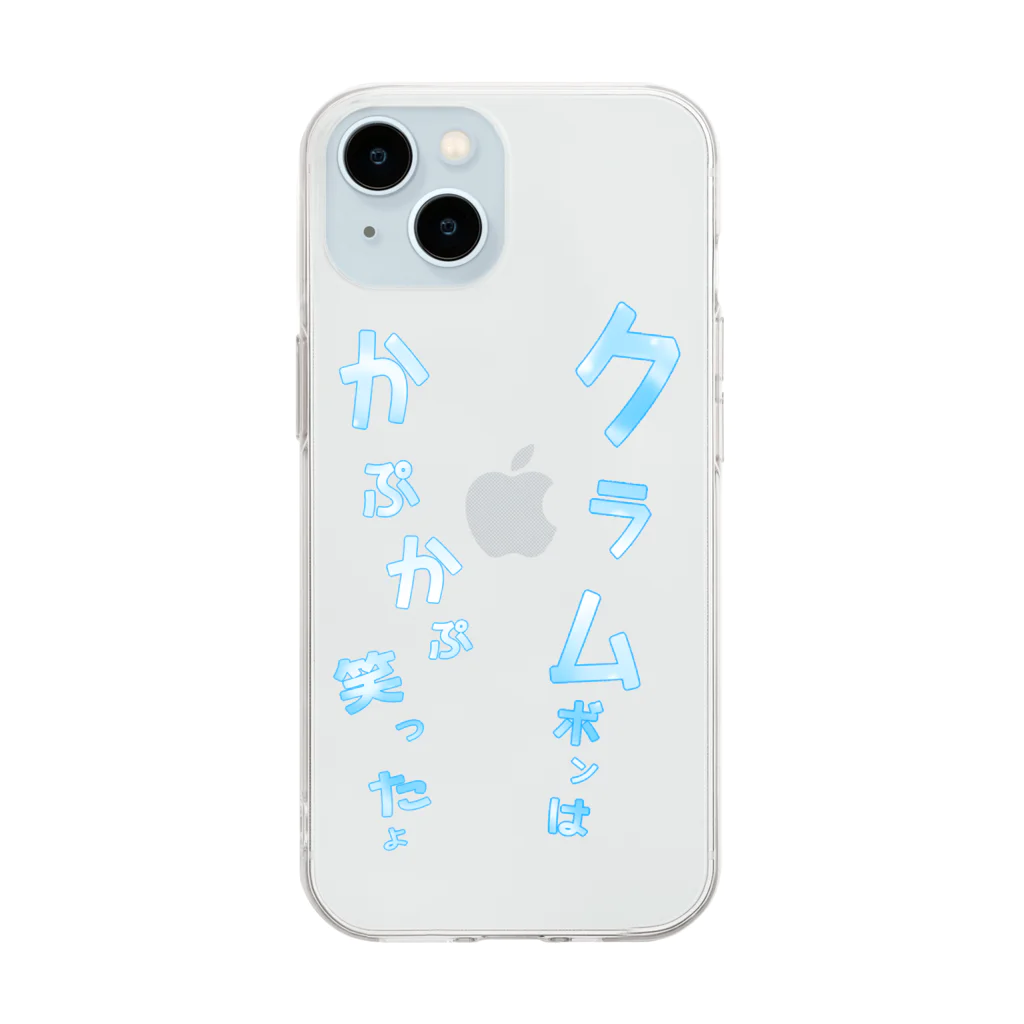 ウサジルシのクラムボン Soft Clear Smartphone Case