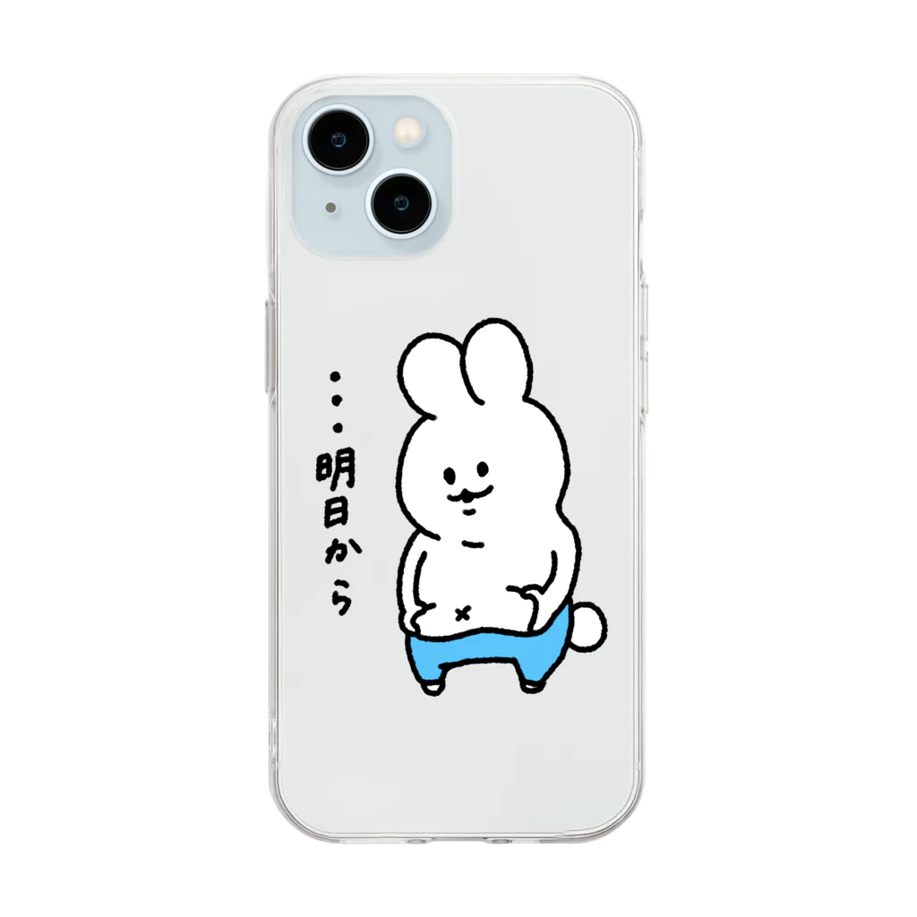やしゅし│yashushiの明日から…ガンバルもん！ Soft Clear Smartphone Case