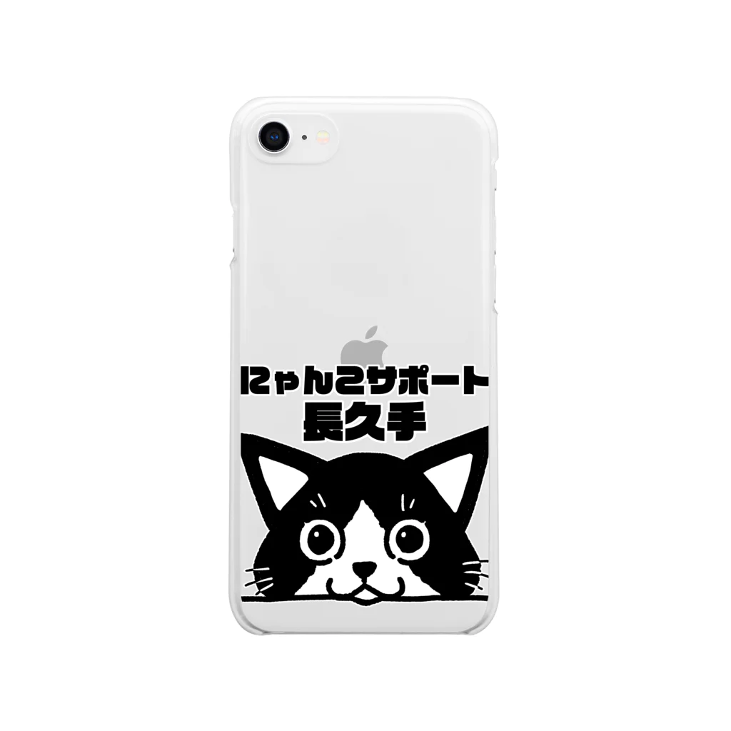 真希ナルセ（マキナル）のにゃんこサポート長久手 Soft Clear Smartphone Case