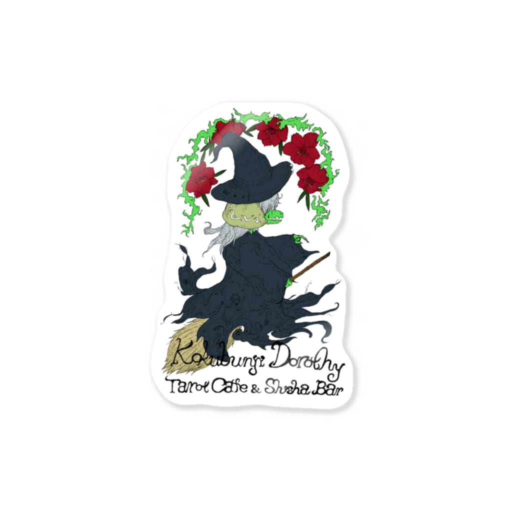 西の魔女 Sticker By 国分寺ドロシー タロットcafe Amp シーシャbar Dorothy Shisha Suzuri