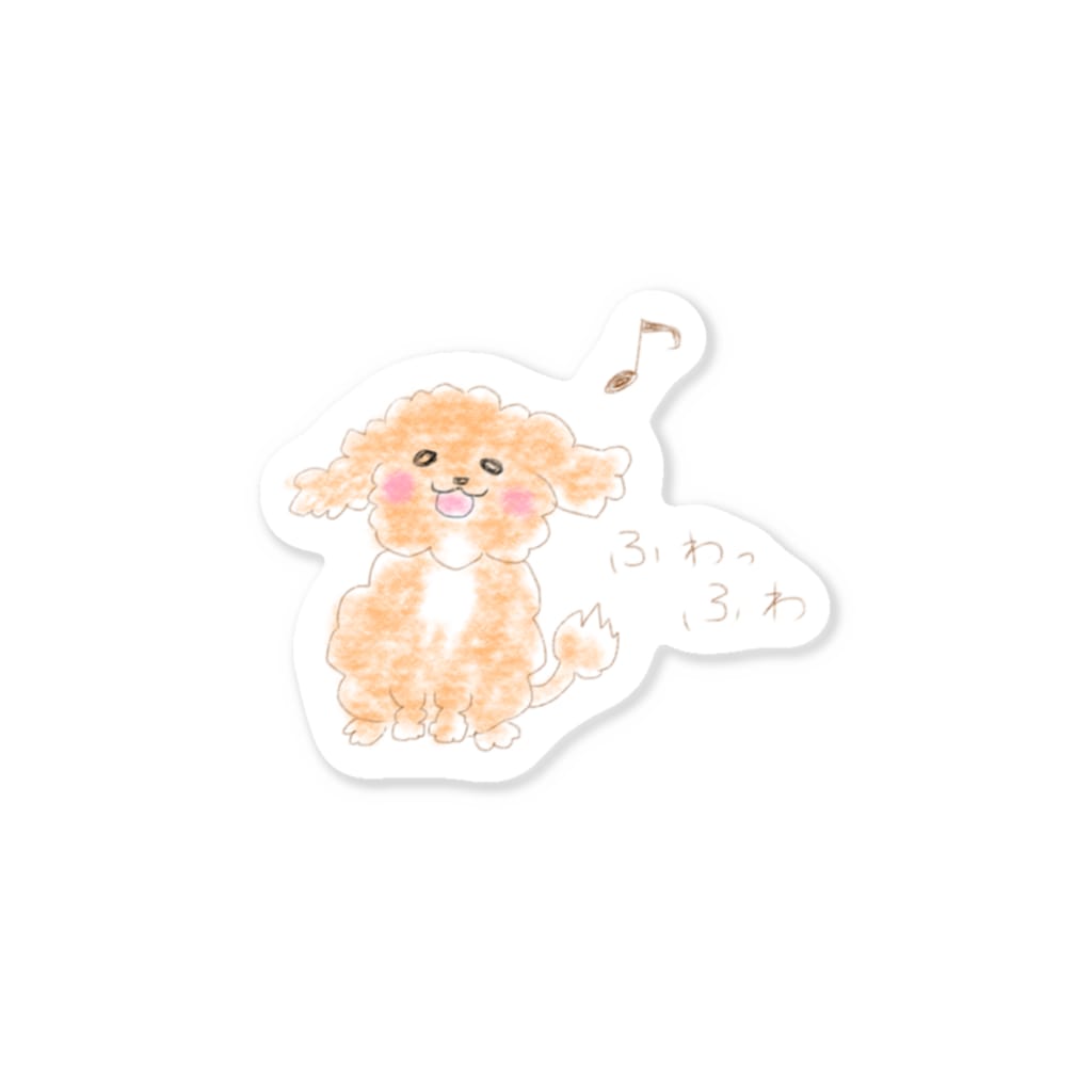 ふわふわな犬 Sticker By ゆるいイラストのおみせ Nopinopi27 Suzuri