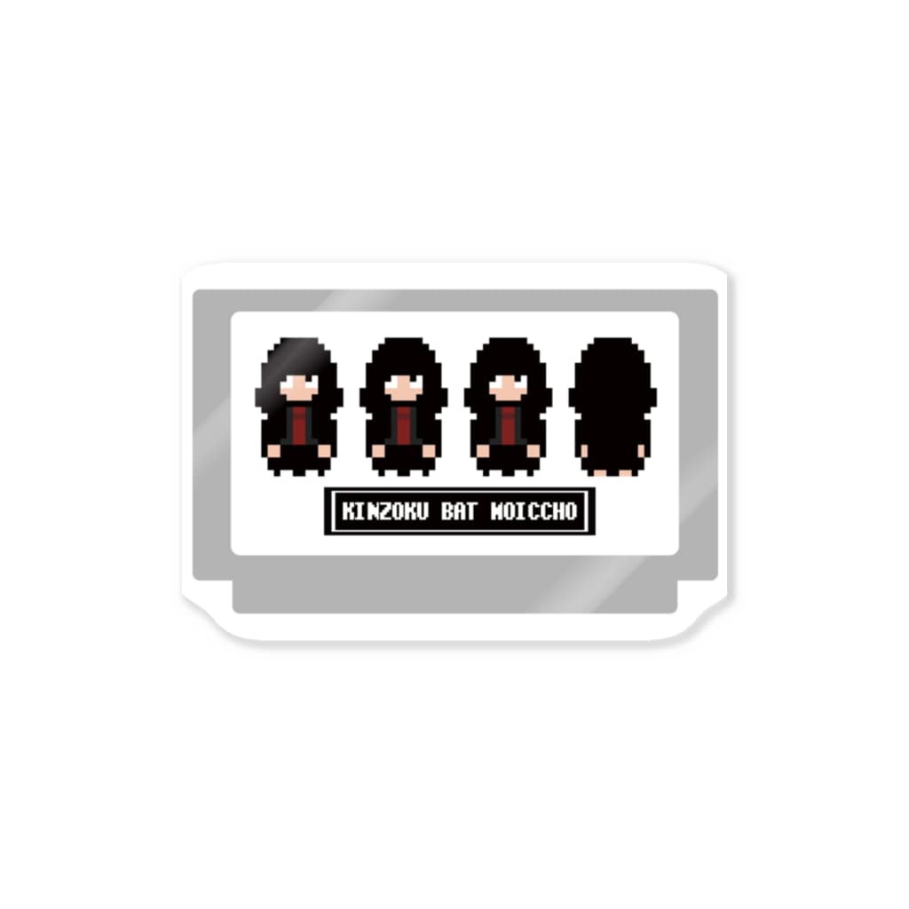 ドット絵ステッカー 友保 金属バットもういっちょ Moicho Tv のステッカー通販 Suzuri スズリ