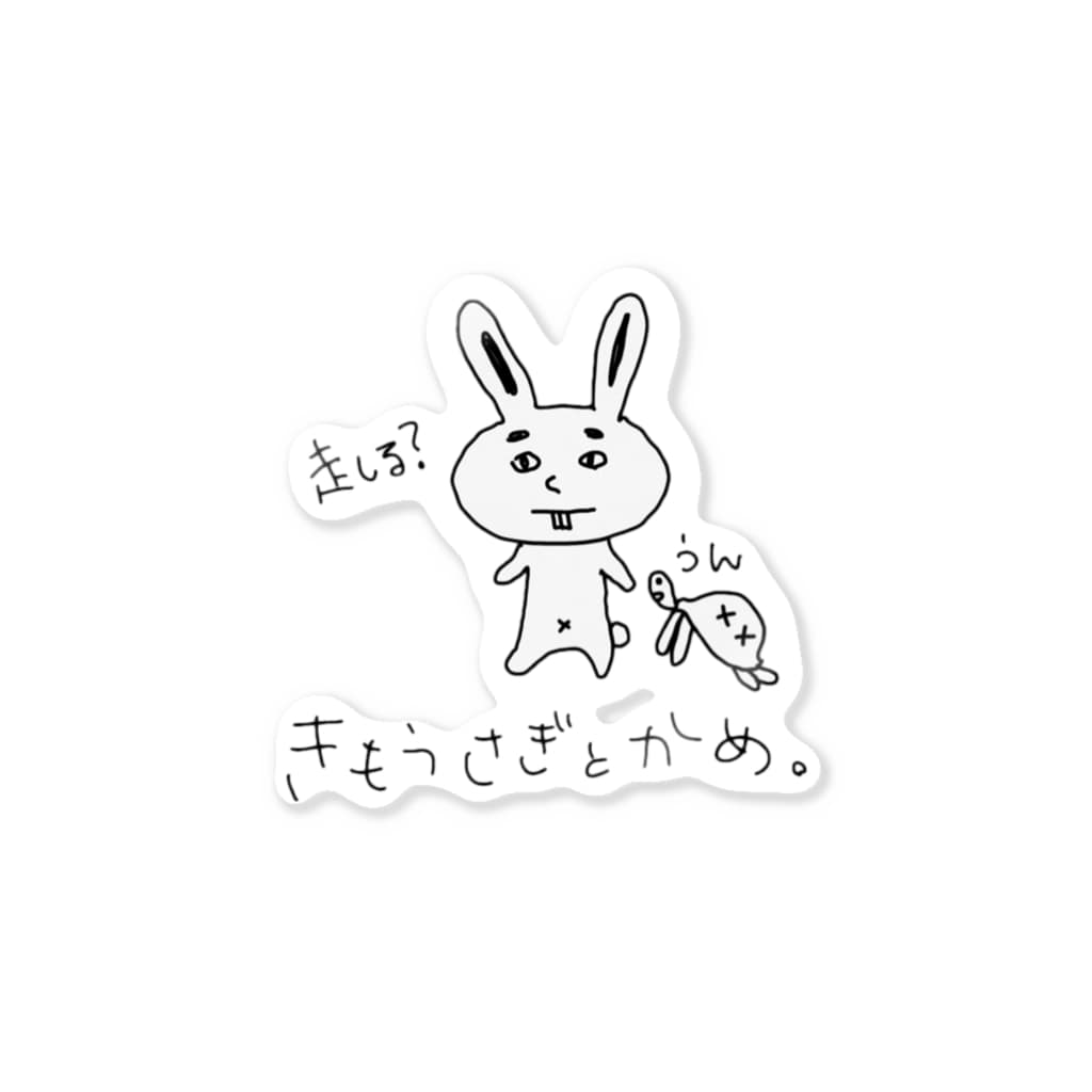 TokoToko2002のきもウサギとかめ Sticker