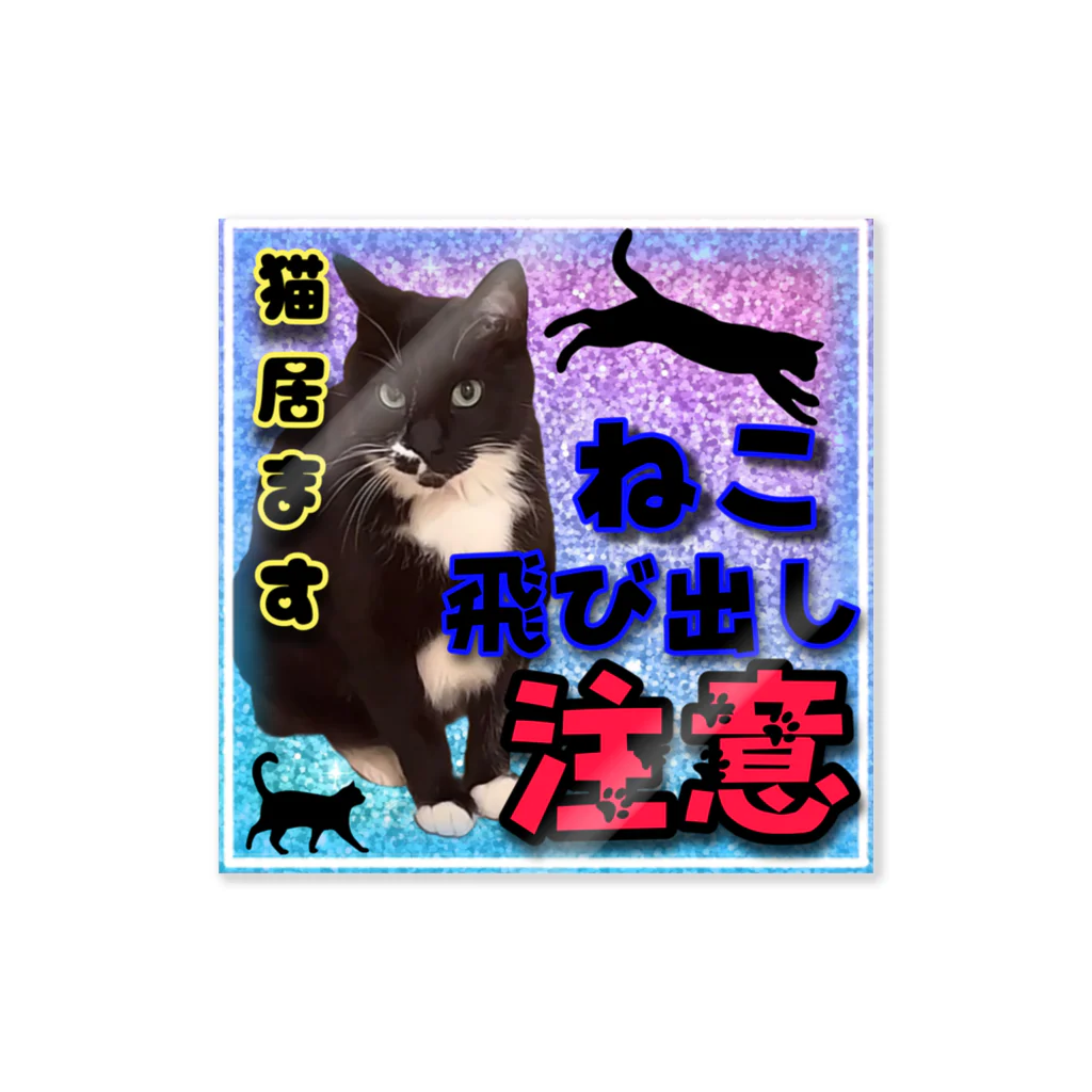 くぅTikTok猫部のフック 猫いますステッカー Sticker