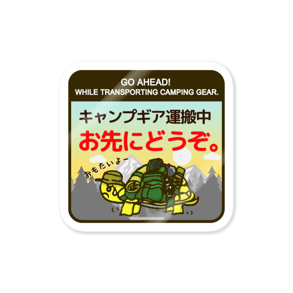 Too fool campers Shop!のお先にどうぞ★限定★ Sticker