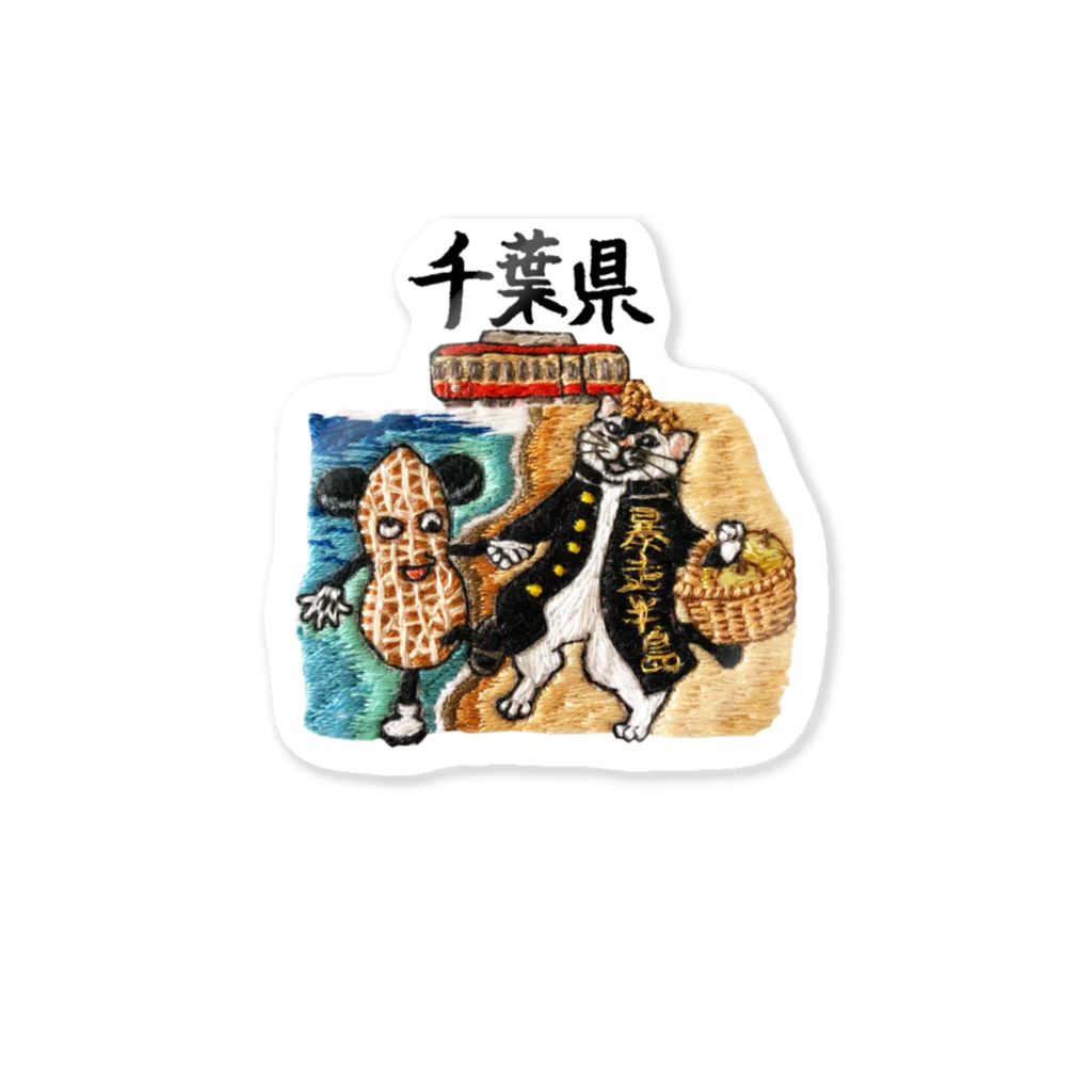 にゃん吉ドーナツのご当地猫_千葉県 Sticker