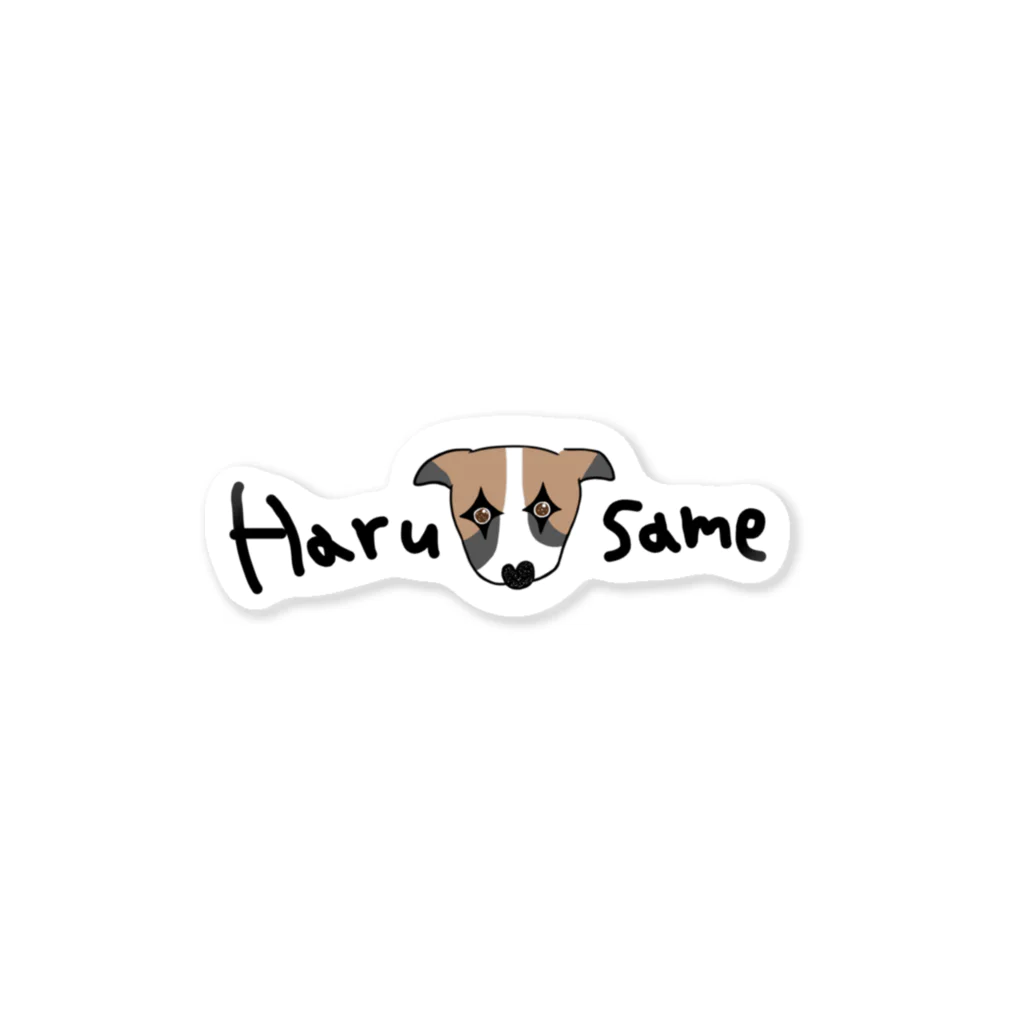 Harusame_USAGIのHaru🐶same ステッカー