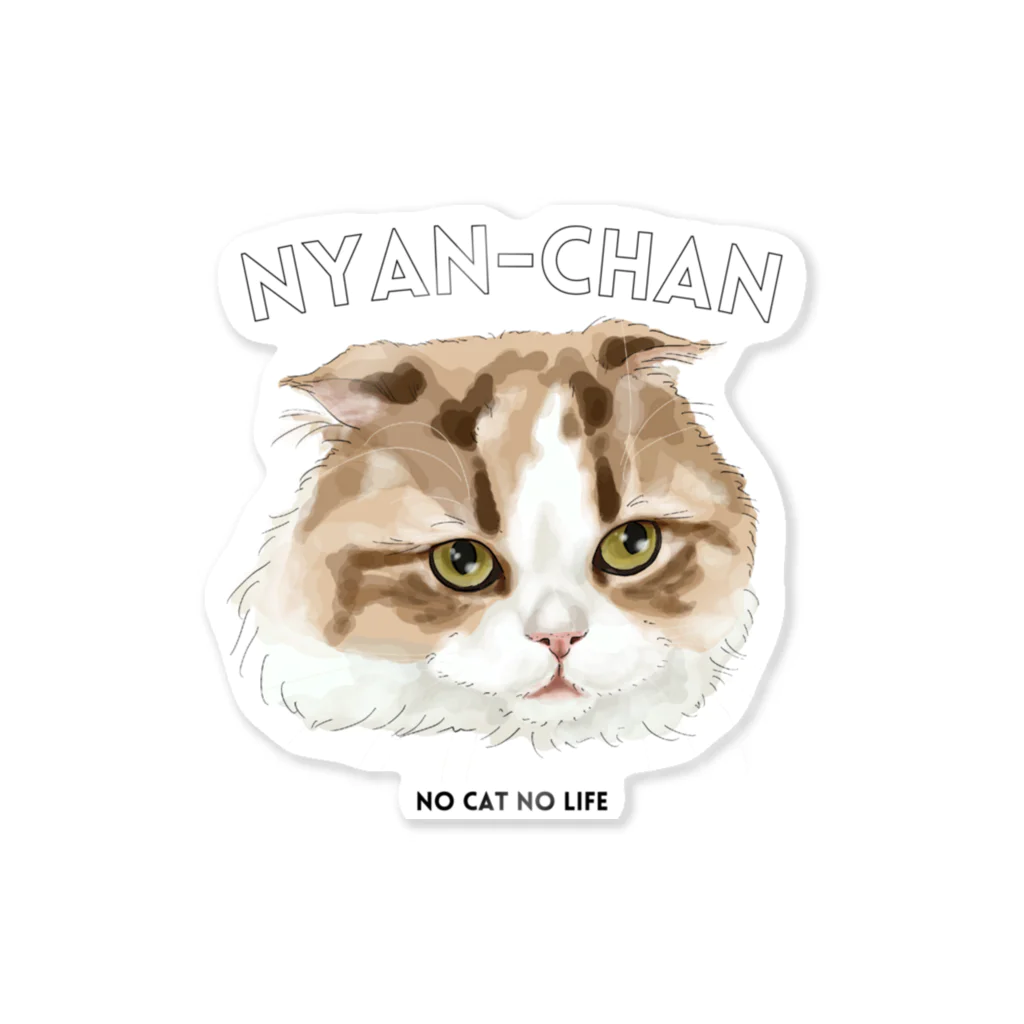 猫のイラスト屋さんのにゃんちゃん Sticker