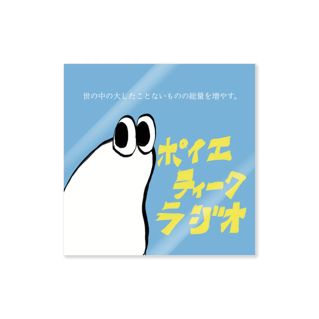 零貨店アカミミの手書きロゴくん Sticker