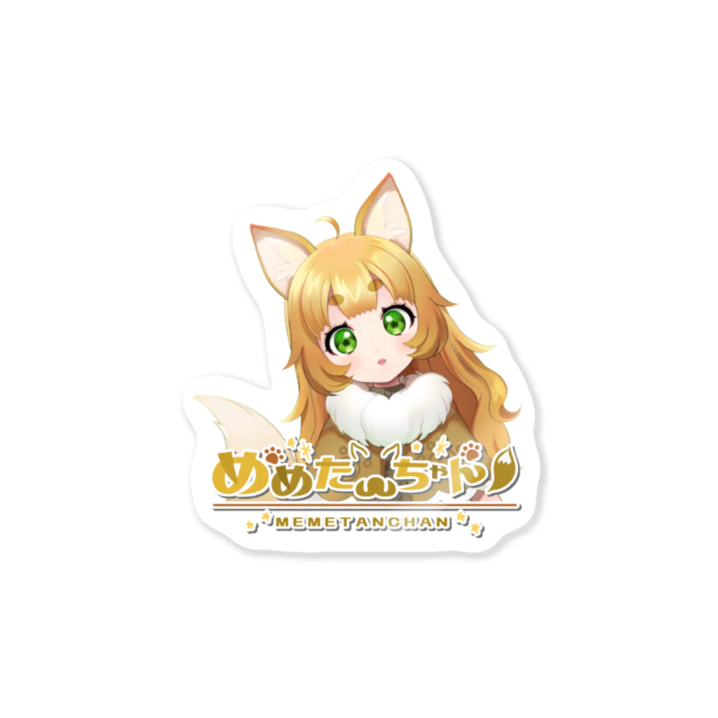 めめたんちゃんのおみせのめめたんちゃん Sticker