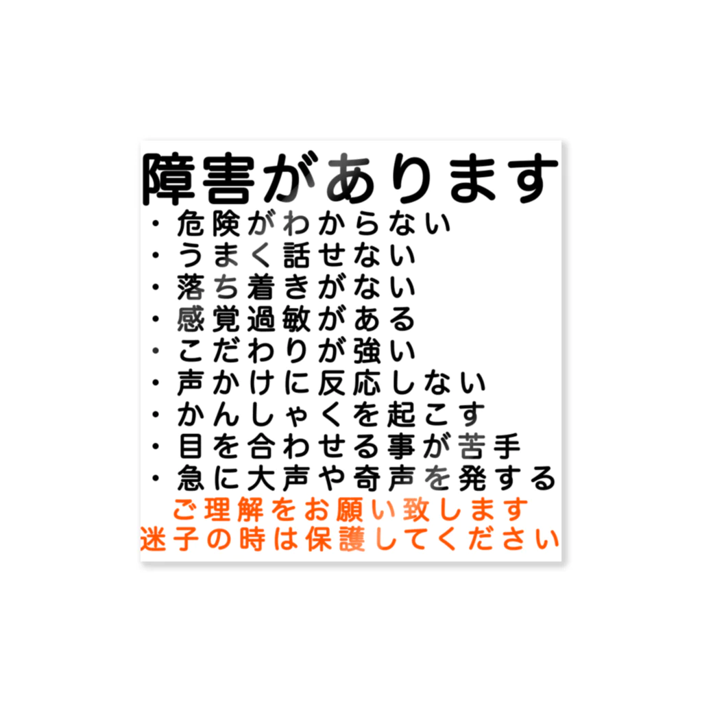 ドライ2の発達障害　ADHD ASD 多動症 ステッカー