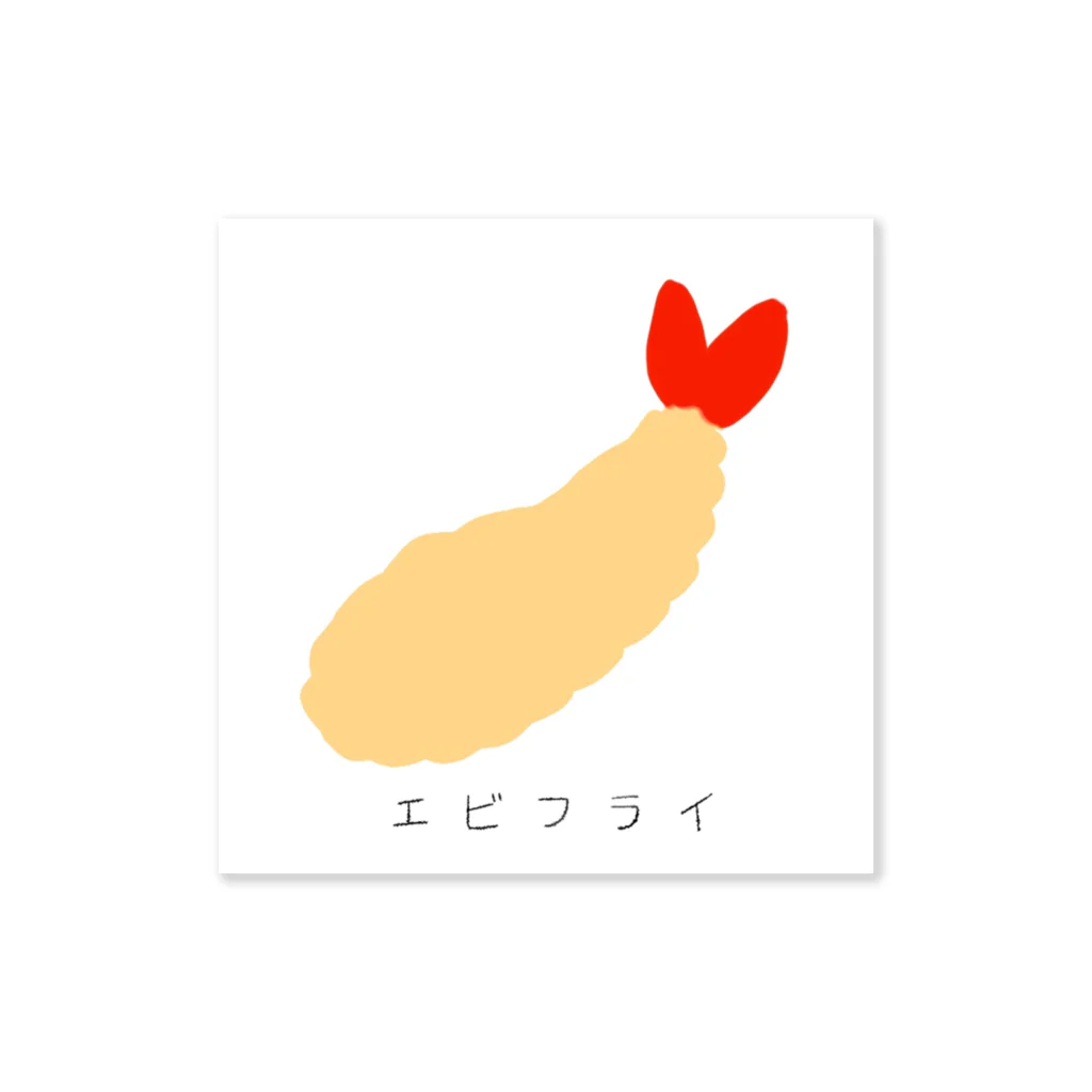 Infinity_sのエビフライ Sticker