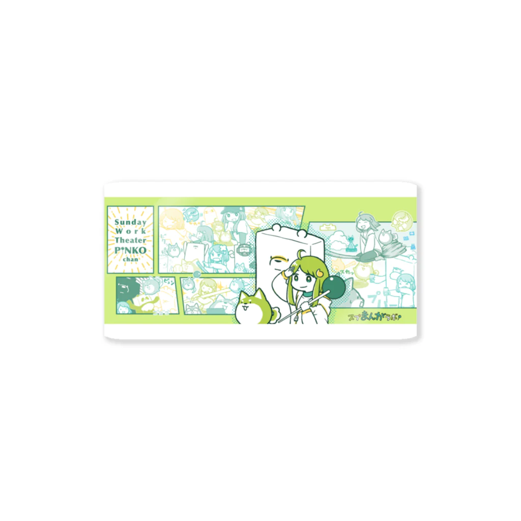 Springin’®オフィシャルショップの日曜ワーク劇場ピン子ちゃん Sticker