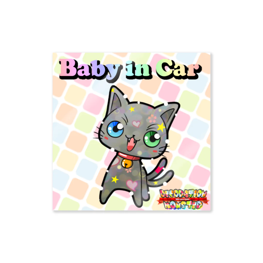 デコレーションモンスター@夢を叶えるお手伝い！の 【Baby in Car】デコモン【たま】 Sticker