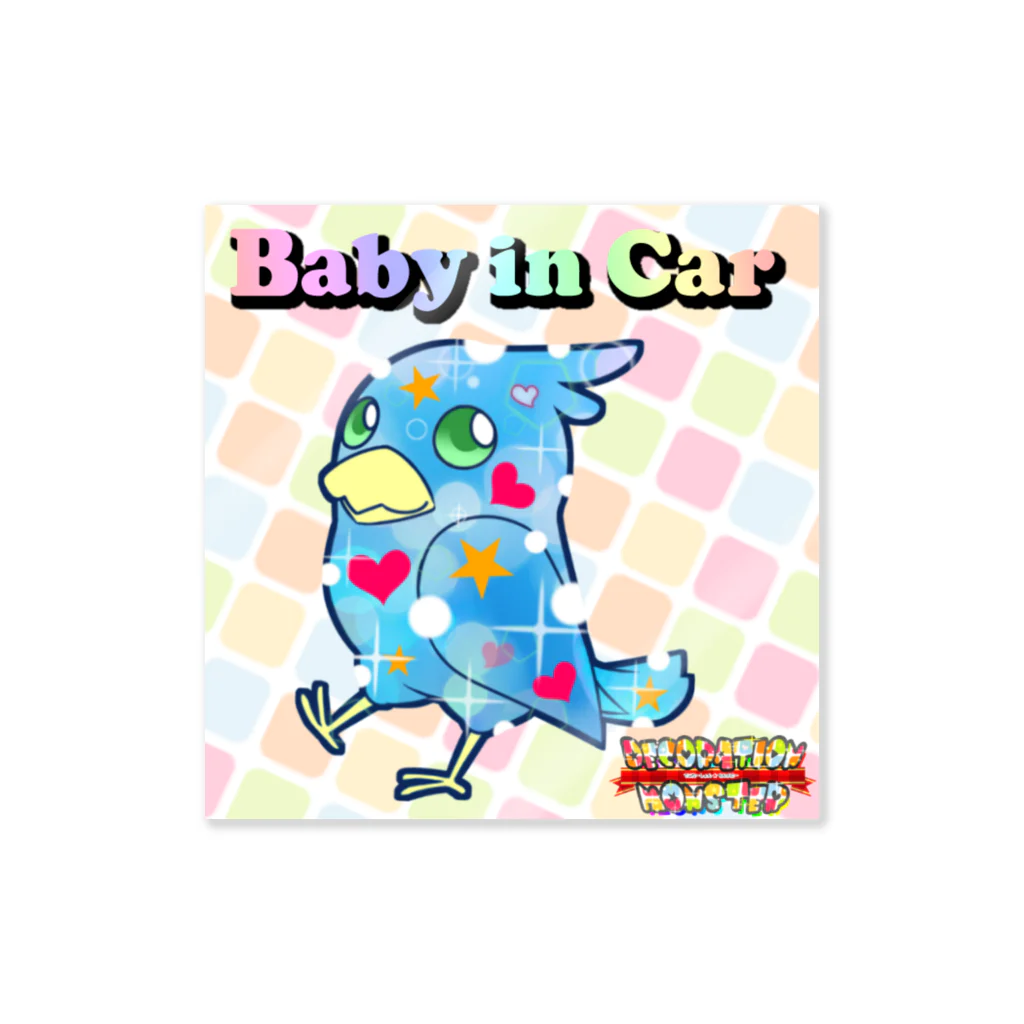 デコレーションモンスター@夢を叶えるお手伝い！の【Baby in Car】デコモン【みちる】 Sticker