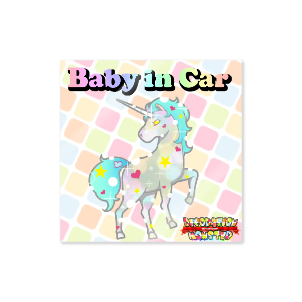 デコレーションモンスター@夢を叶えるお手伝い！の【Baby in Car】デコモン【ゆにこ】 Sticker