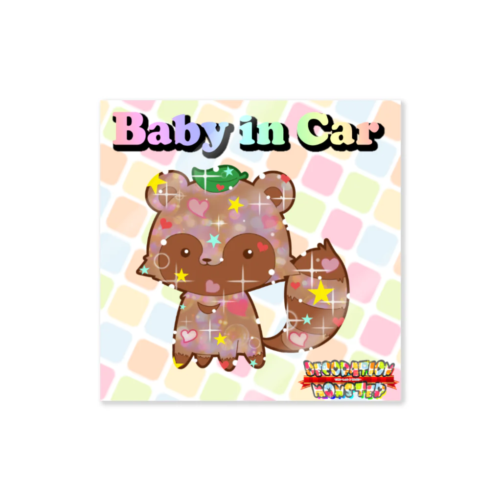 デコレーションモンスター@夢を叶えるお手伝い！の【Baby in Car】デコモン【きんちょー】 Sticker