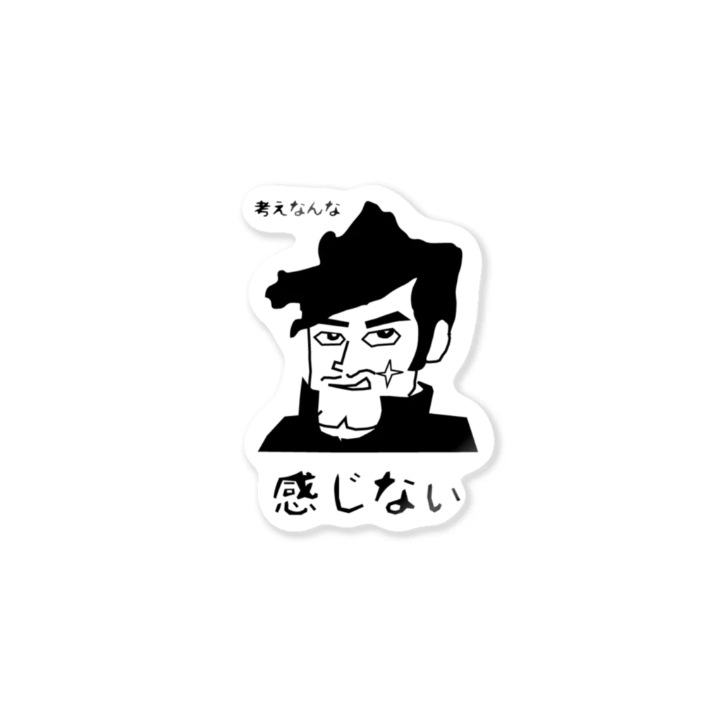 糸島先輩の考えなんな、感じなぃ Sticker