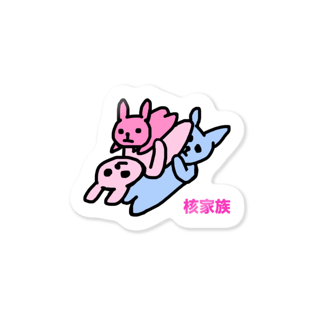 Rabbithumanaspetsの#核家族 Sticker