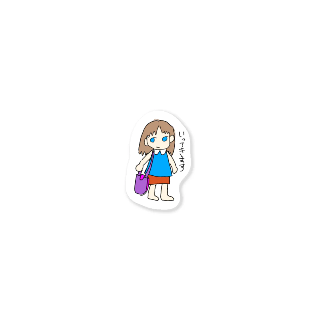 お絵描き家族の絵本屋さんのはるこず ちゃん Sticker