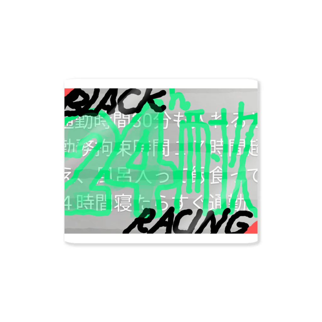 くーまのBLACK RACING Sticker