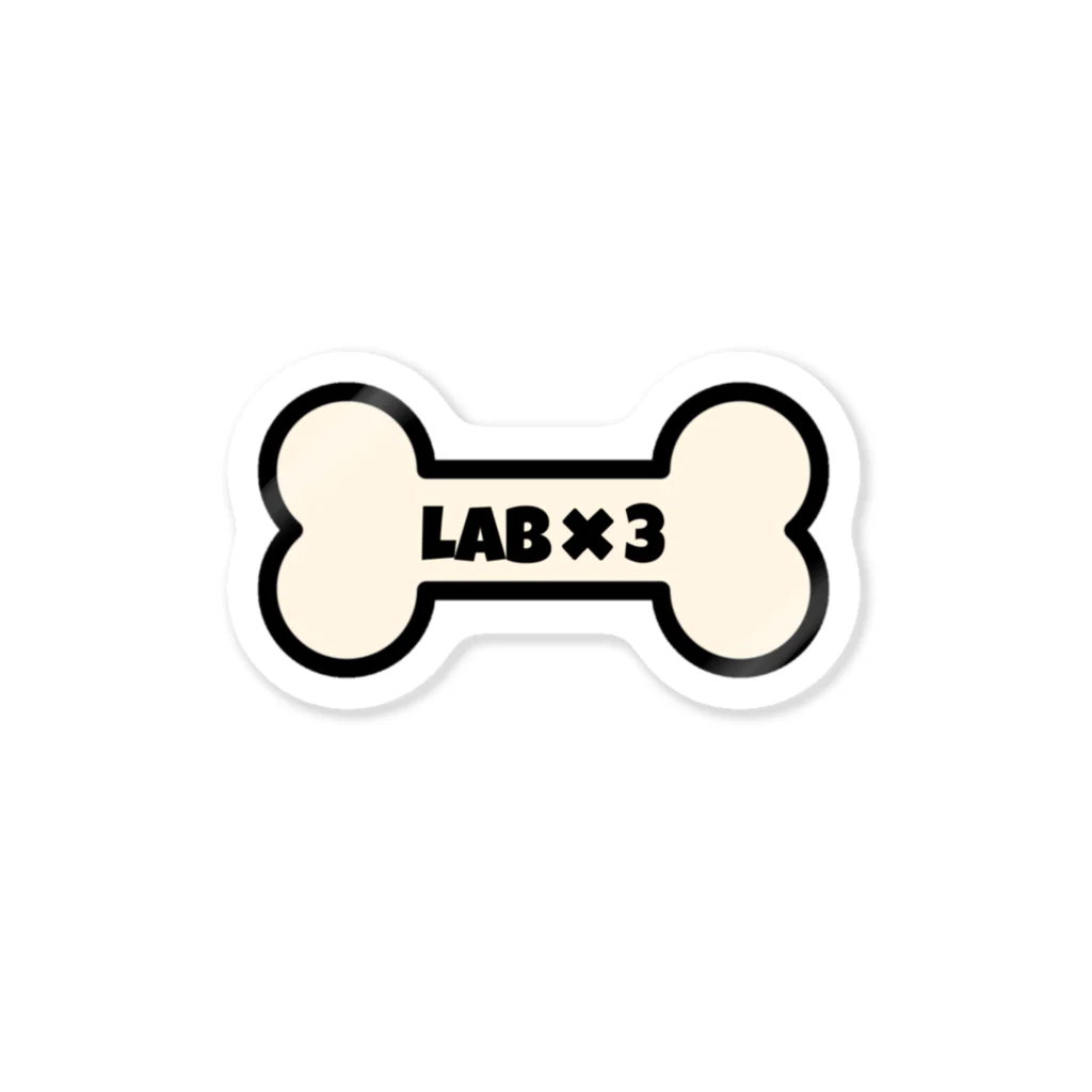 Lab Lab Lab ♡きゅん♡なラブラドールのLAB×3ほねほねロゴステッカー Sticker