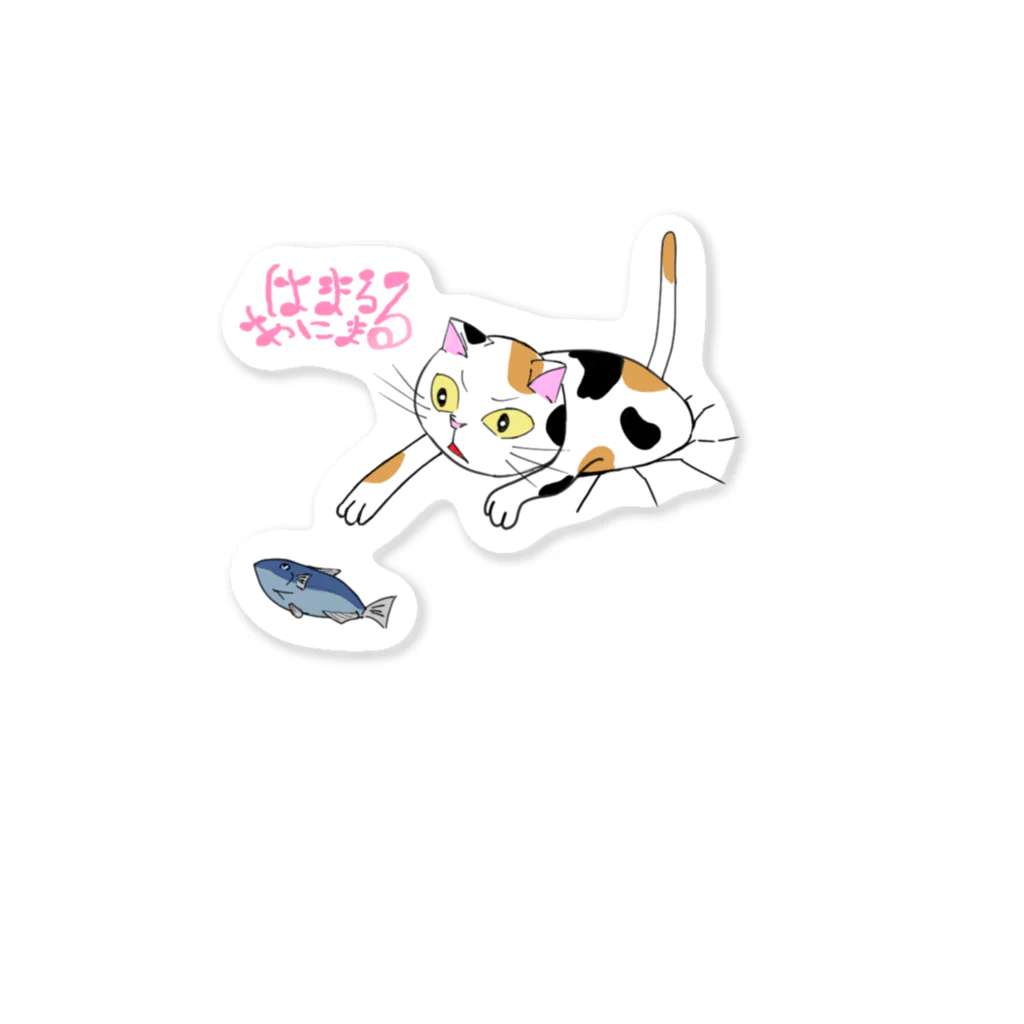 SKULLCHANのはまるアニマル　猫 Sticker