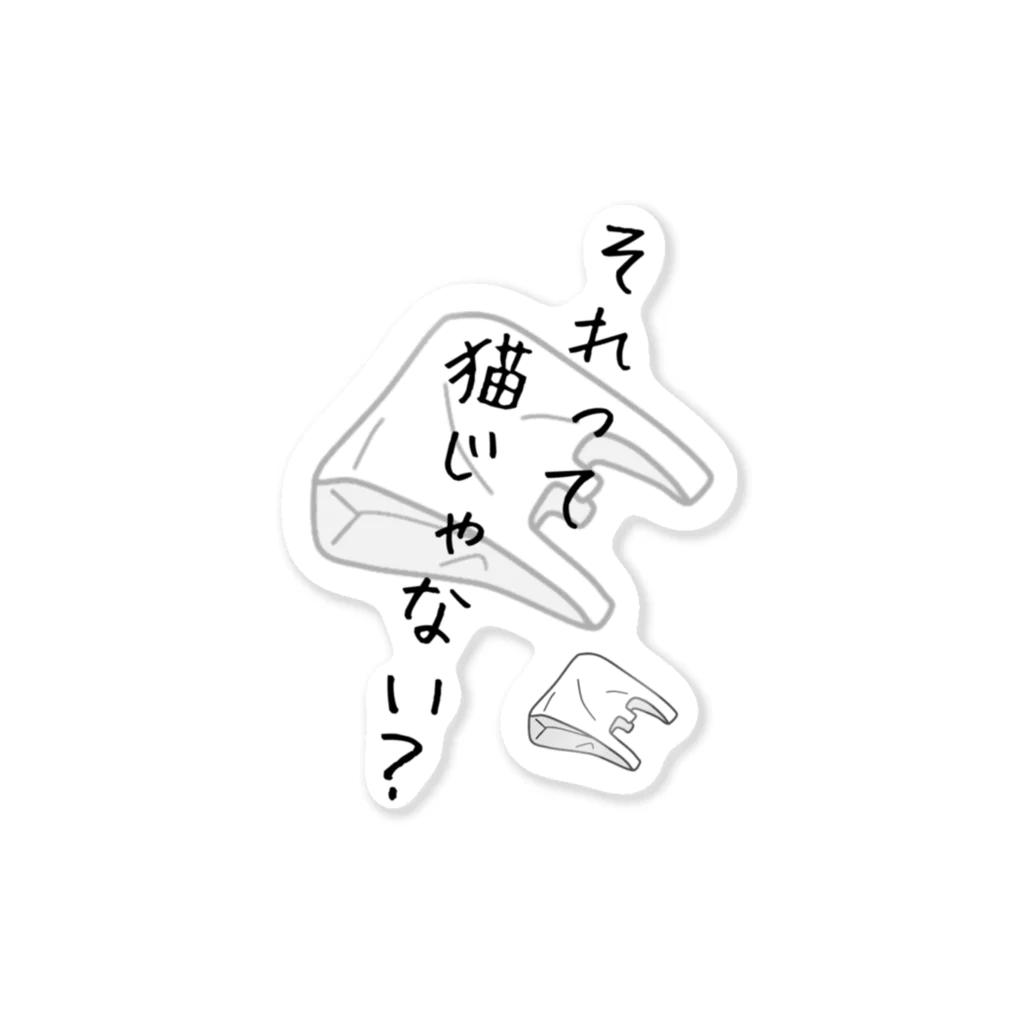 Mekki屋さんのそれって猫じゃない？ Sticker