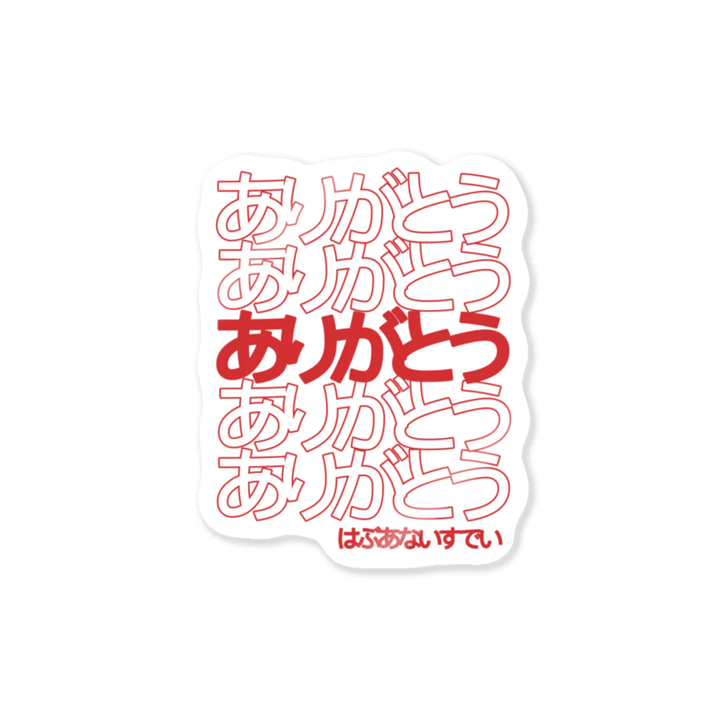 るーにーのありがとう Sticker