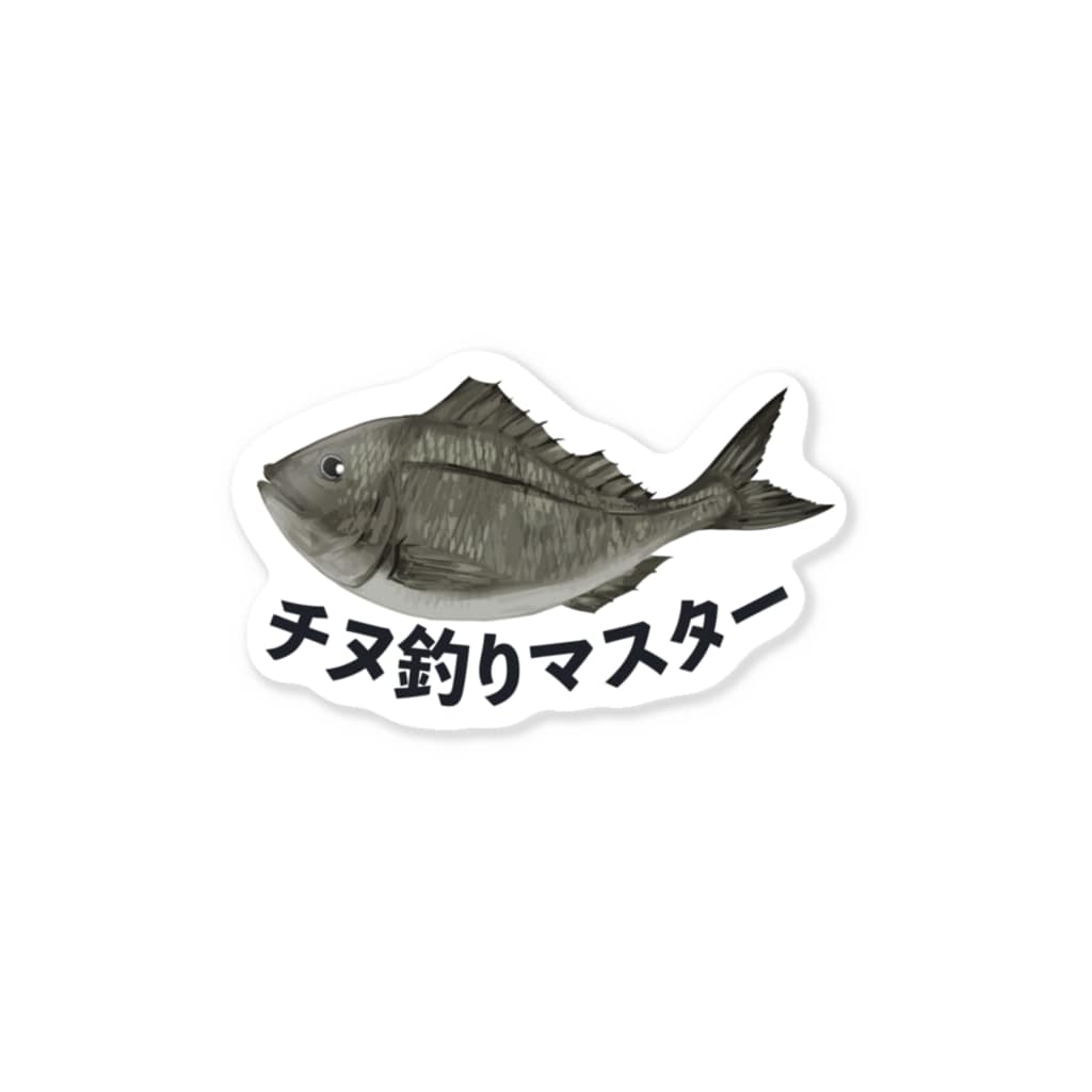 チヌ釣り大会専用 Chicodeza By Suzuri Chicodeza のステッカー通販 Suzuri スズリ チヌ釣り大会専用 Chicodeza By Suzuri Chicodeza のステッカー通販 Suzuri スズリ