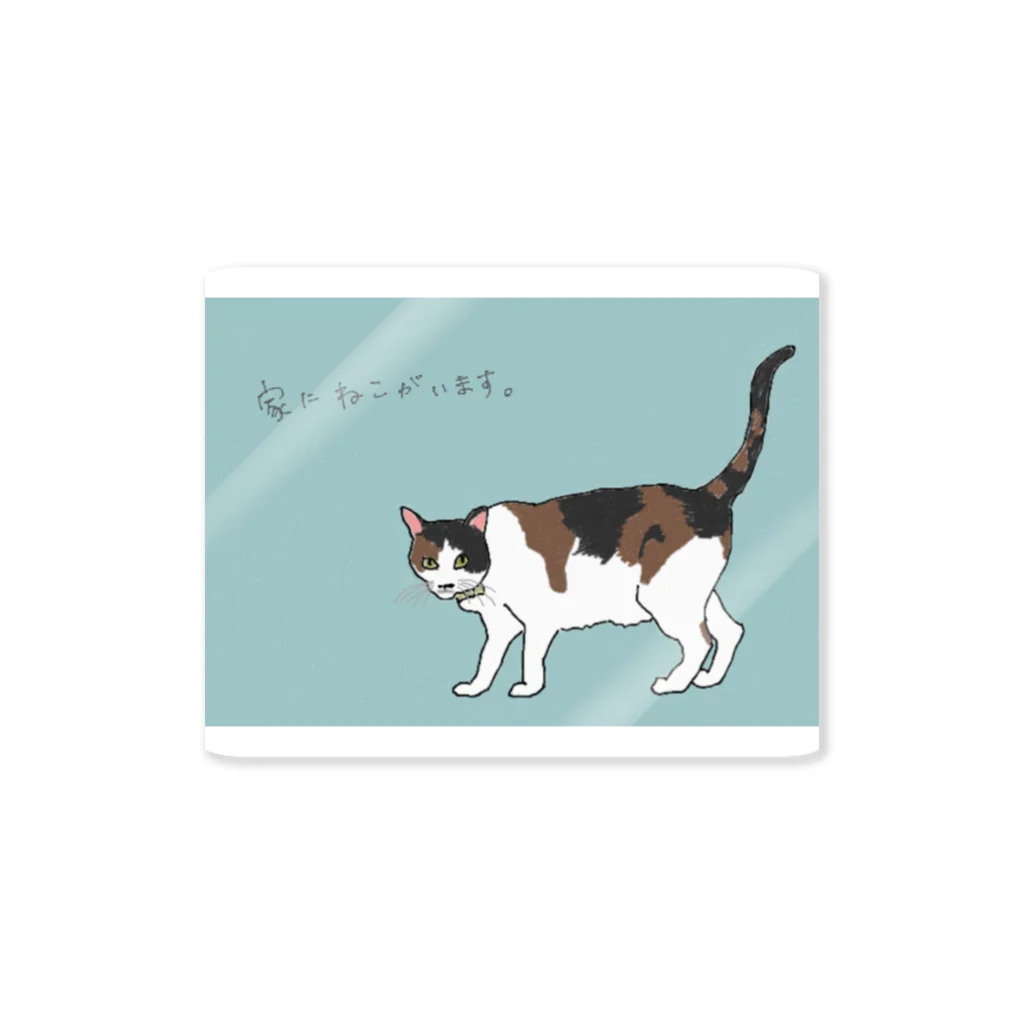 ひるねファンクラブグッズ売り場の家にねこがいます。 Sticker