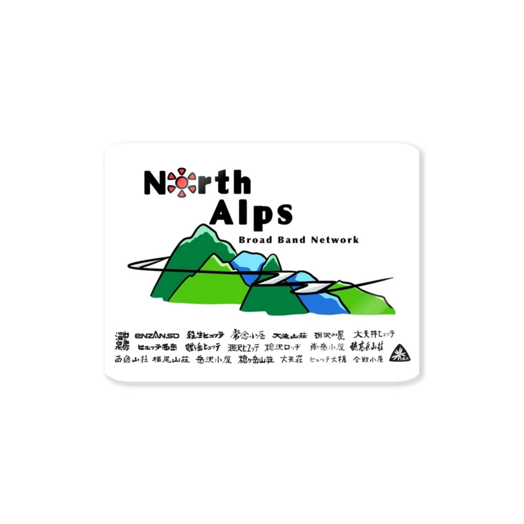 北アルプスブロードバンドネットワークの公式グッズA（加盟山小屋全部入り） Sticker