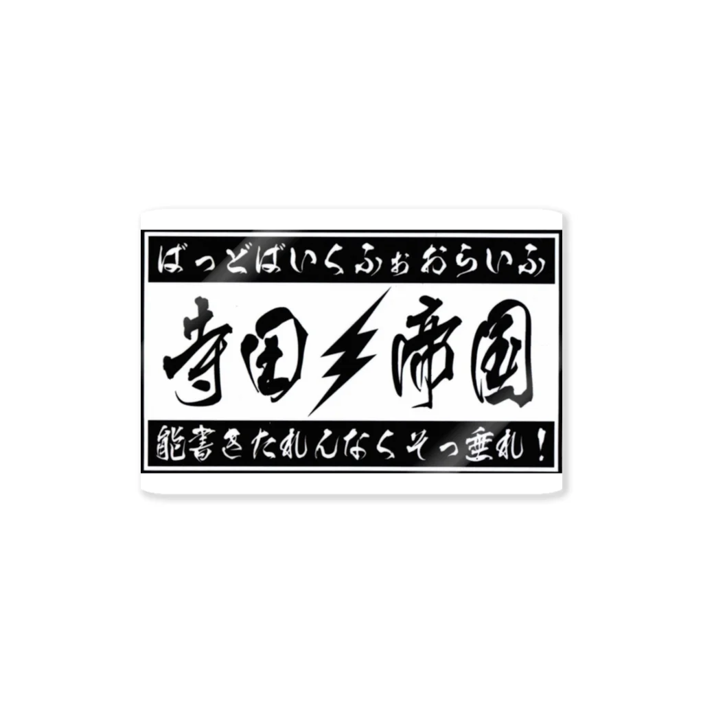 あああのあ ステッカー