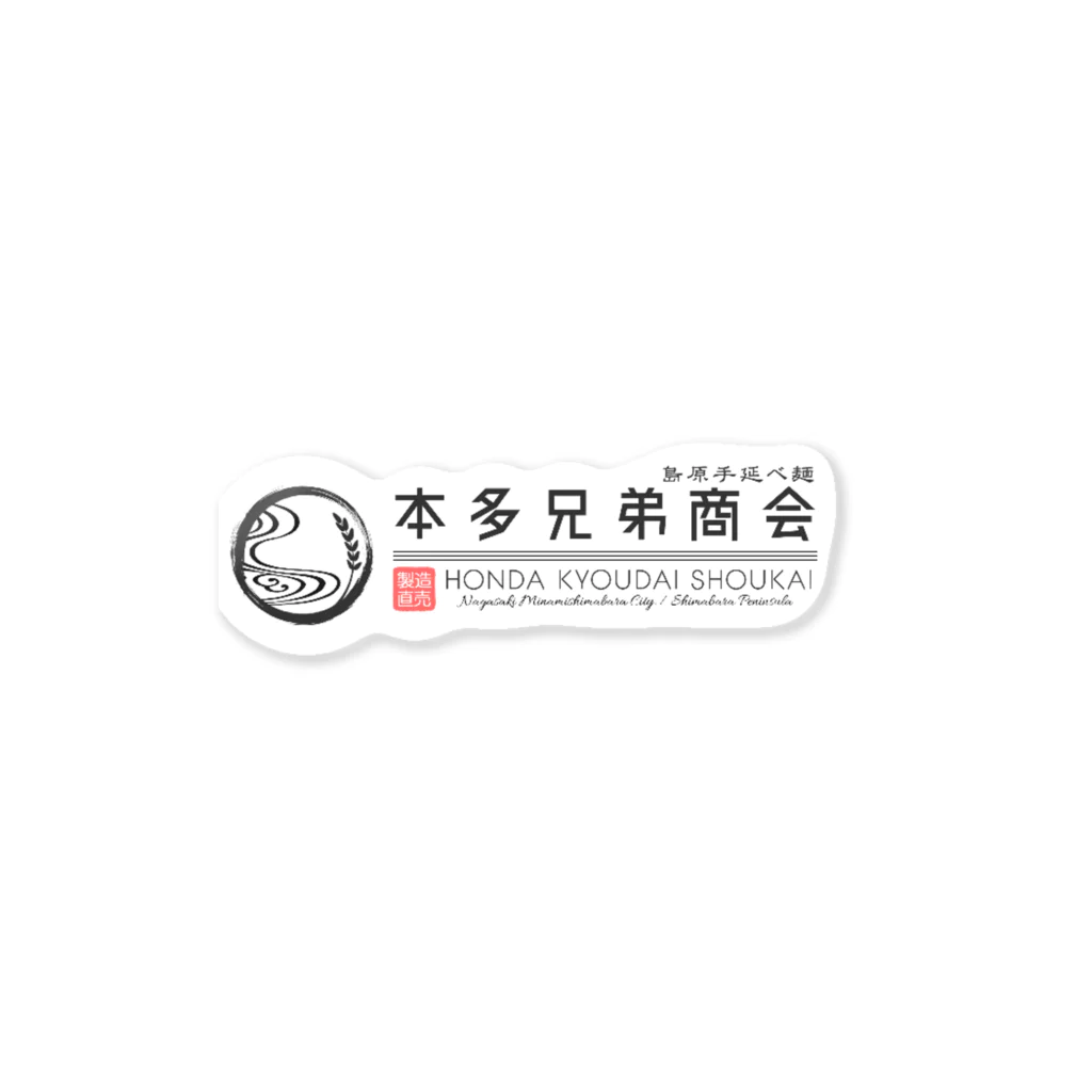 hondakyoudaiの本多兄弟商会ロゴ入りエコバッグ Sticker