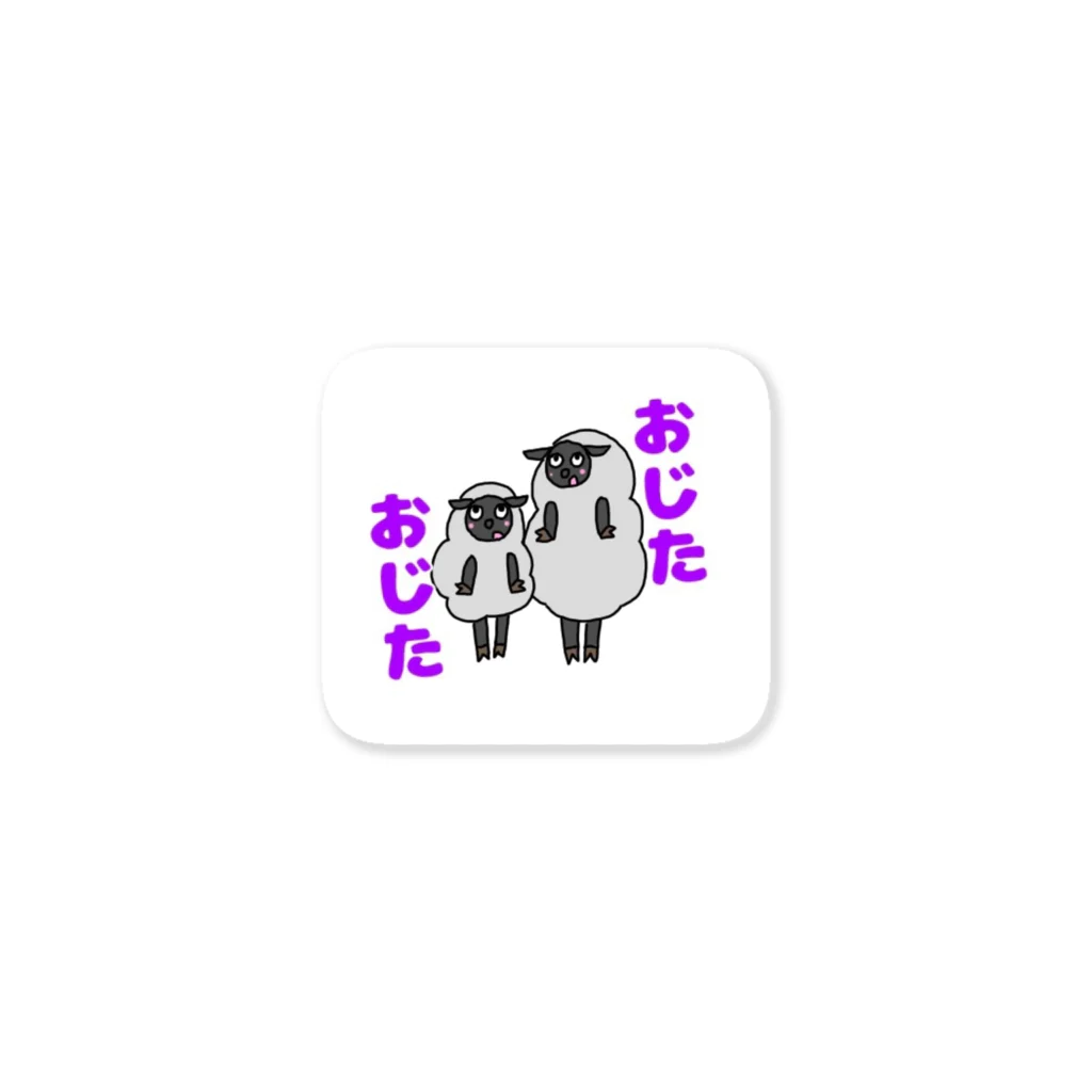 KC-YukiKataokaの土佐弁ヒツジ Sticker