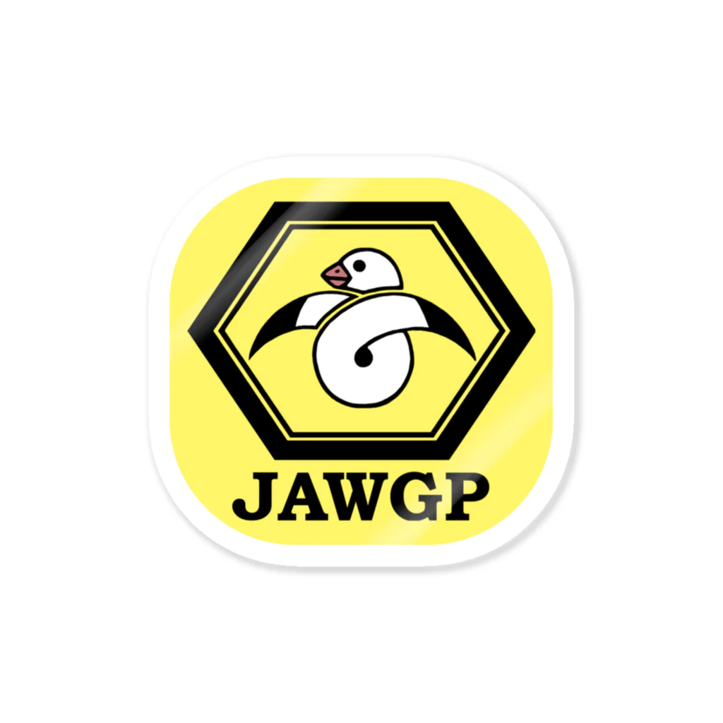 雁花工房（寄付アイテム販売中です）の日本雁を保護する会（黄色）（寄付付き） Sticker