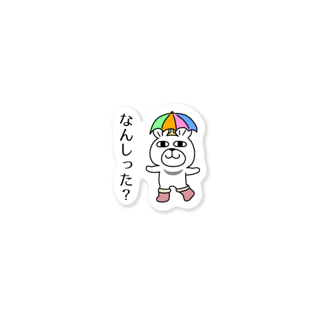 MAYAのまやくまのご機嫌とり Sticker