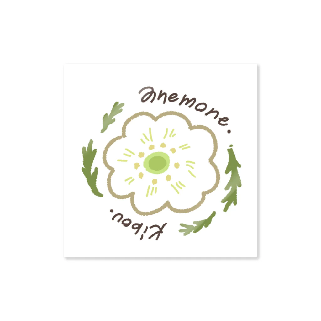 POSITIVE💐FLOWERSのanemone~kibou~ Sticker